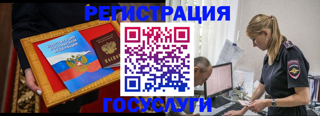 прописка иностранных граждан в Нижнеудинске