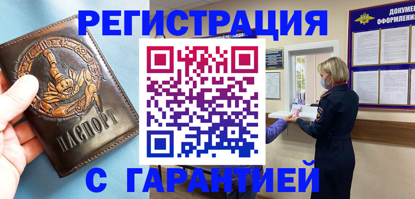 прописка для военкомата в Нижнеудинске