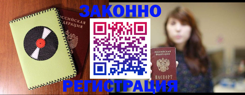 прописка гарантия в Нижнеудинске