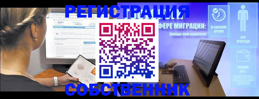 временная регистрация в Нижнеудинске