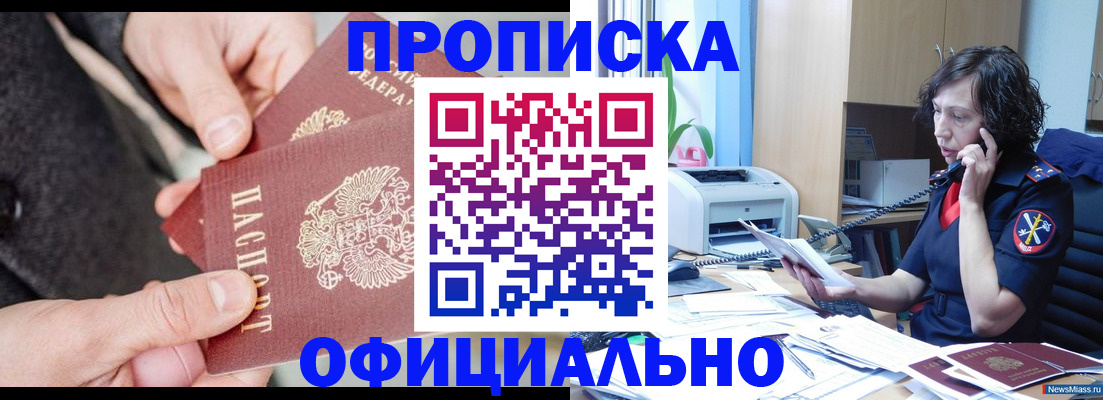 прописка иностранных граждан в Нижнеудинске